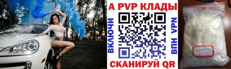 Альфа ПВП Соль хочу наркоту Заполярный
