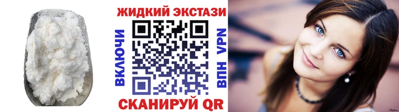БУТИРАТ жидкий экстази наркотики Заполярный