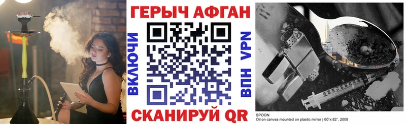 Героин хмурый Заполярный