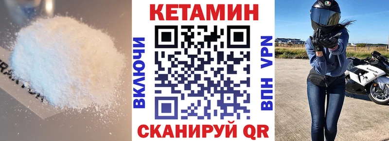 КЕТАМИН ketamine  кракен маркетплейс  Заполярный 