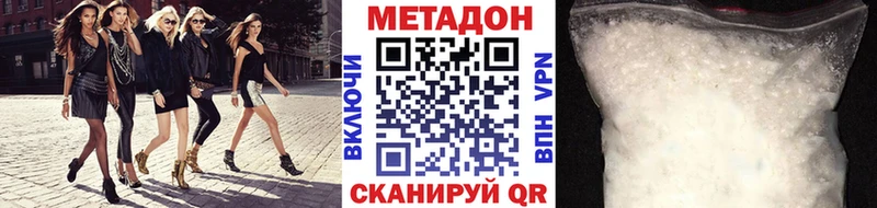 МЕТАДОН methadone  купить закладку  MEGA ссылки  Заполярный 